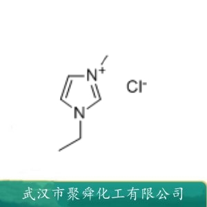 氯化-1-乙基-3-甲基咪唑  65039-09-0 用于离子液体
