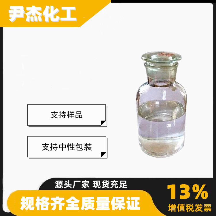 正己酸乙酯 国标99% 果香花香型香精 有机合成 123-66-0