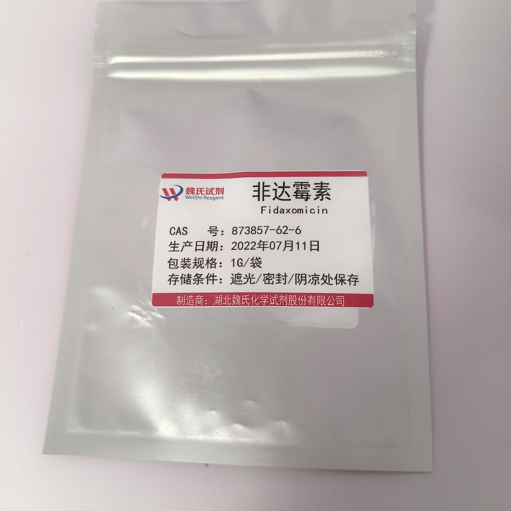 非达霉素—873857-62-6，含量99%