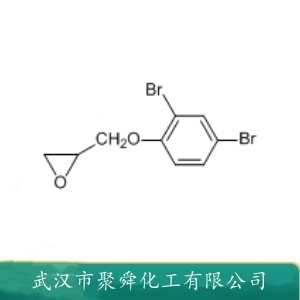 2,4-二溴苯基缩水甘油醚 20217-01-0  阻燃环氧烯释剂