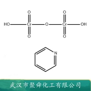 重铬酸吡啶盐 PDC 20039-37-6 温和型中性氧化剂