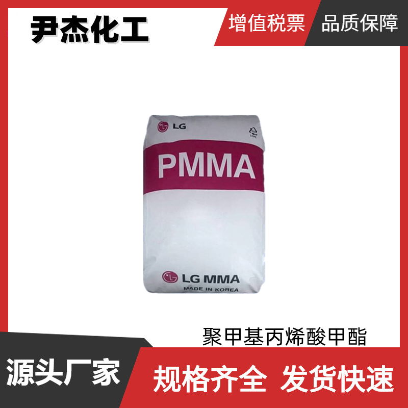 聚甲基丙烯酸甲酯 PMMA粉 工业级 国标99% 光固化涂料 胶粘剂