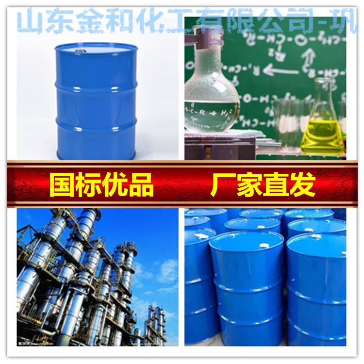 桶装国标99高浓度异构十六烷企业 小样品试剂分析纯 
