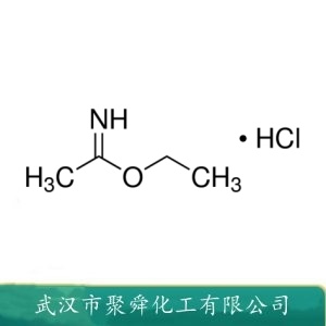 乙基乙酰亚胺盐酸盐 2208-07-3 有机合成原料 