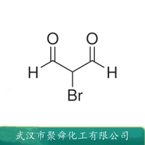 2-溴丙二醛 2065-75-0 中间体 有机合成