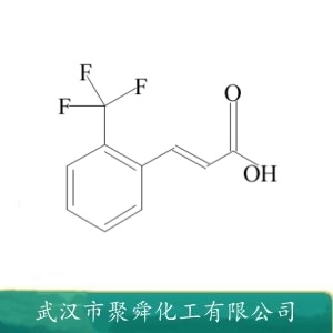 邻三氟甲基肉桂酸 2062-25-1 中间体 