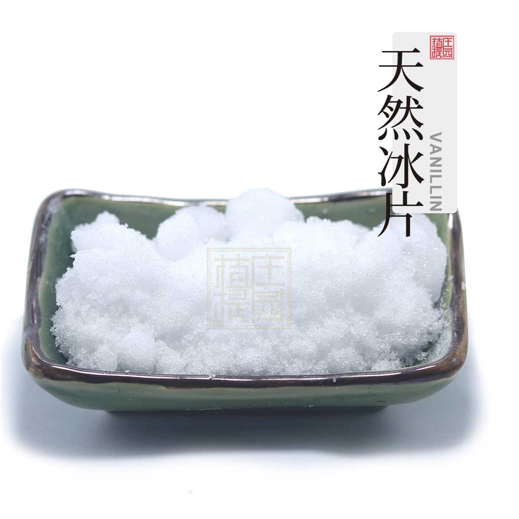 天然冰片 右旋龙脑含量96%艾片 