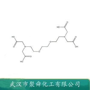 乙二醇双(2-氨基乙基醚)四乙酸 EGTA 67-42-5 钙离子螯合剂