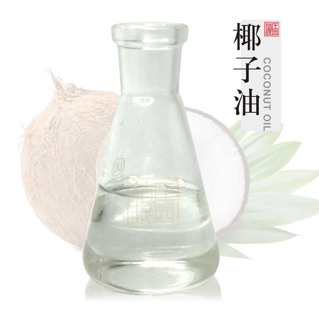 椰子油 植物提取基础油99%含量