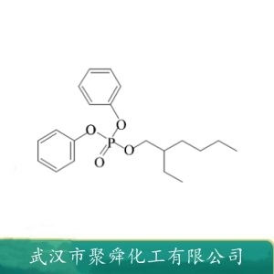 2-乙基己基二苯基磷酸酯 1241-94-7 添加型阻燃剂 阻燃增塑剂