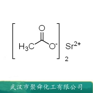 乙酸锶 543-94-2 化学试剂 点滴分析测定碳酸盐
