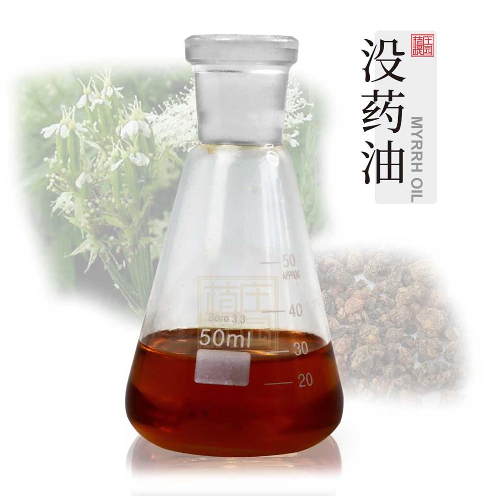 没药油 植物提取药用单方精油