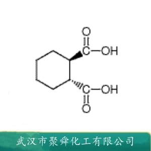 (1R,2R)-1,2-环己烷二甲酸 46022-05-3 中间体 有机原料