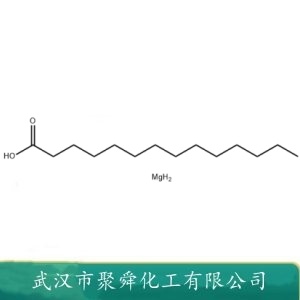 豆蔻酸镁 4086-70-8 表面活性剂  乳化剂