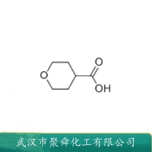 四氢吡喃-4-甲酸 5337-03-1 有机合成中间体 