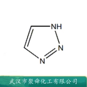 1H-1,2,3-三氮唑 288-36-8 中间体 有机原料