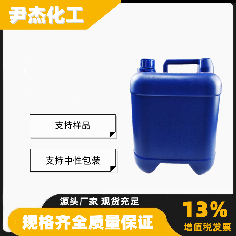 2-噻吩乙醇 工业级 国标99% 中间体 5402-55-1 货源充足 可分装