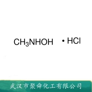 N-甲基羟胺盐酸盐 4229-44-1 中间体 合成原料
