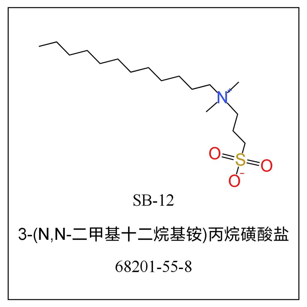 硫代甜菜碱 12