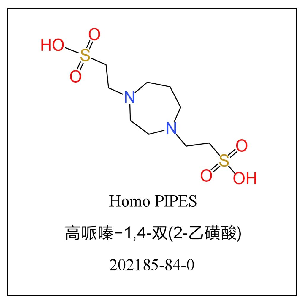 高哌嗪-1,4-双(2-乙磺酸)