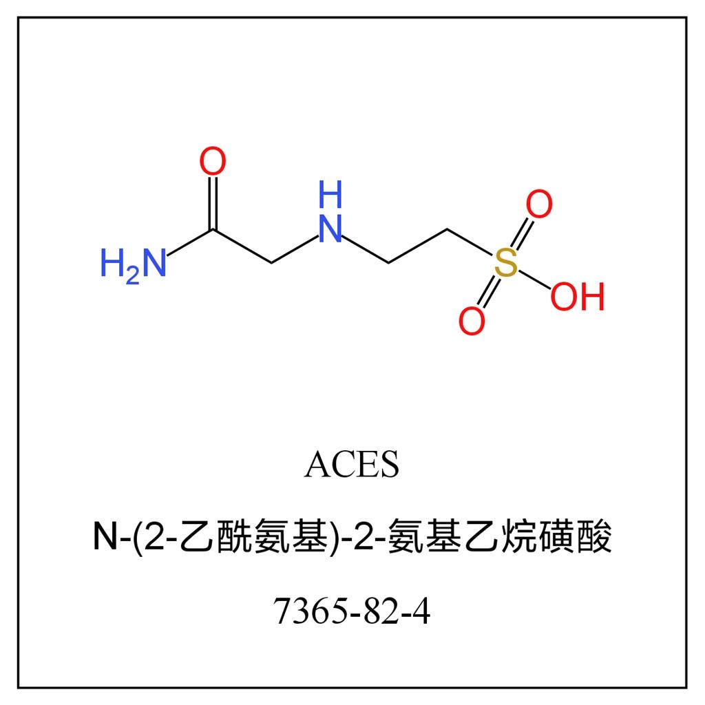 N-氨基甲酰甲基乙磺酸，ACES