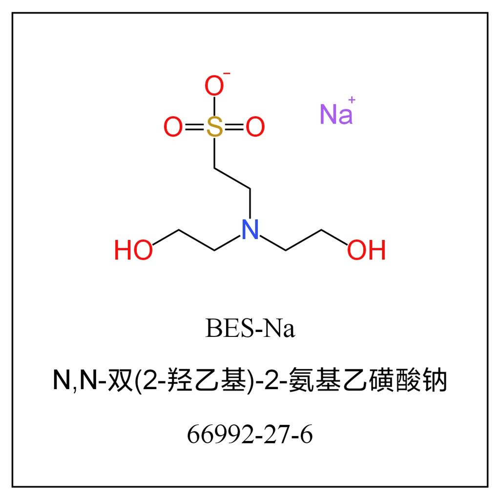 N,N-二(2-羟乙基)-2-氨基乙磺酸钠