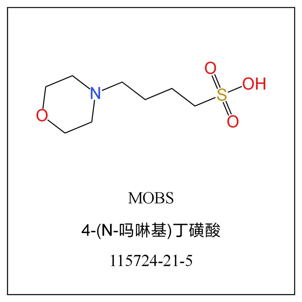 4-(N-吗啉基)丁磺酸
