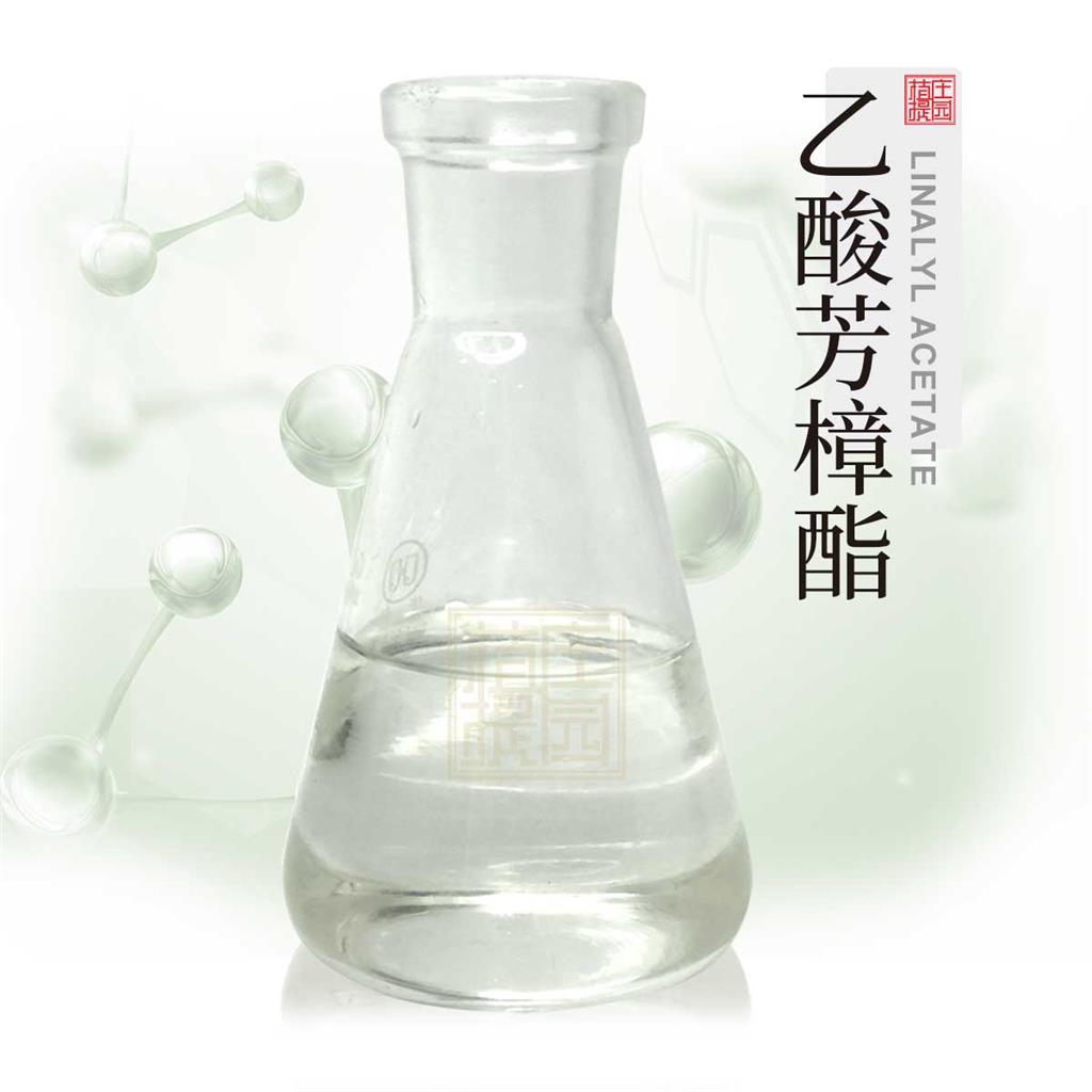 乙酸芳樟酯 植物提取单体香料