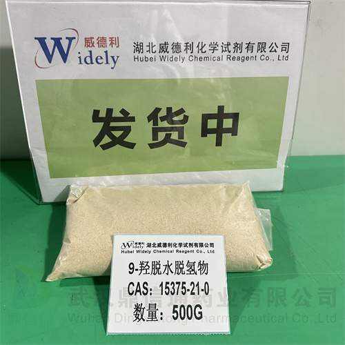 9羟脱水脱氢物 15375-21-0