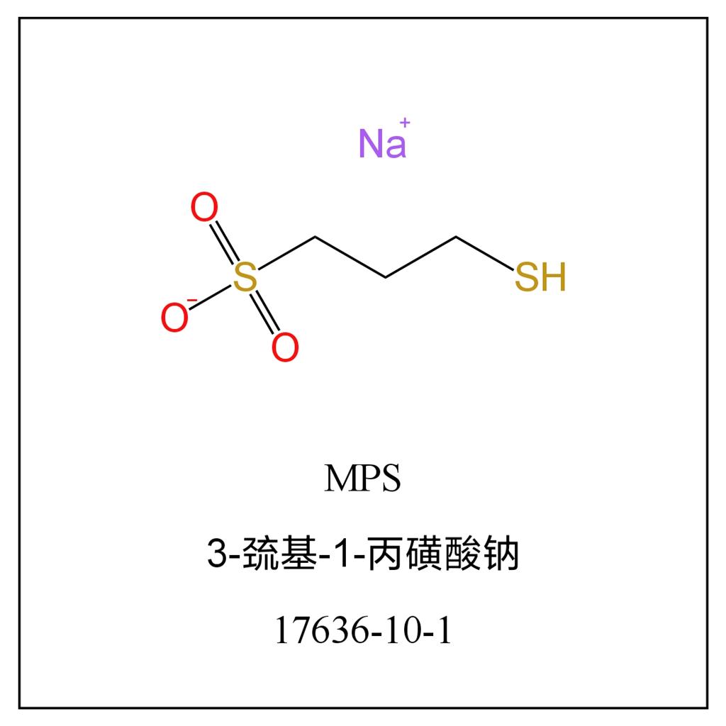 3-巯基-1-丙磺酸钠