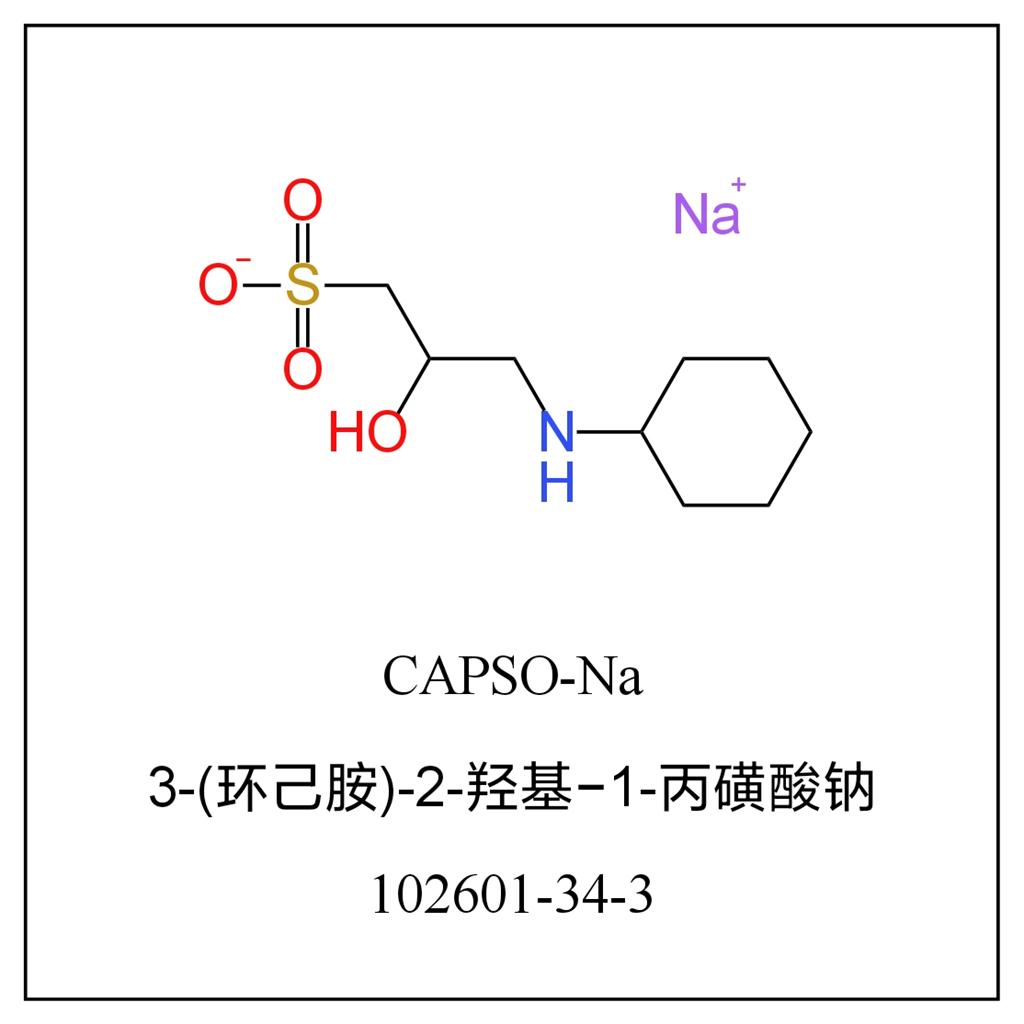 3-(环己胺)-2-羟基-1-丙磺酸钠盐