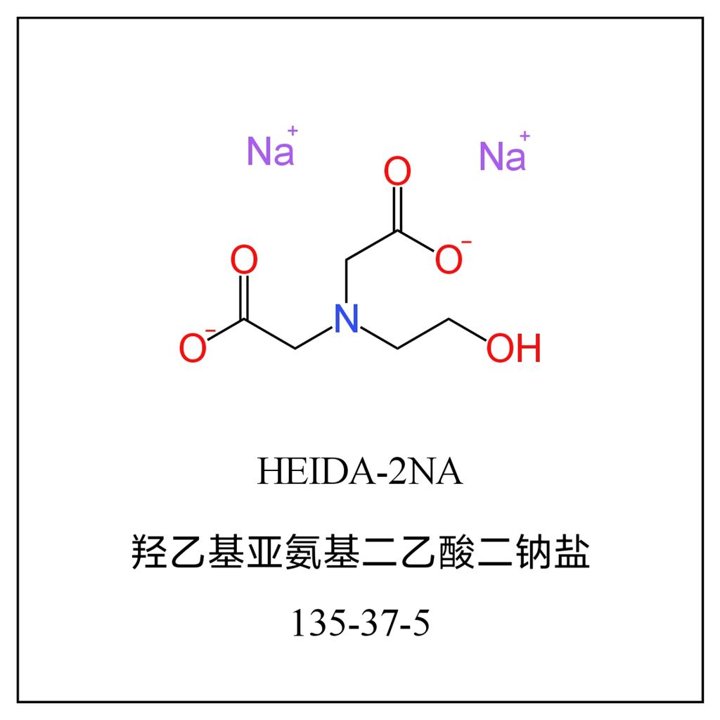 羟乙基亚氨基二乙酸二钠