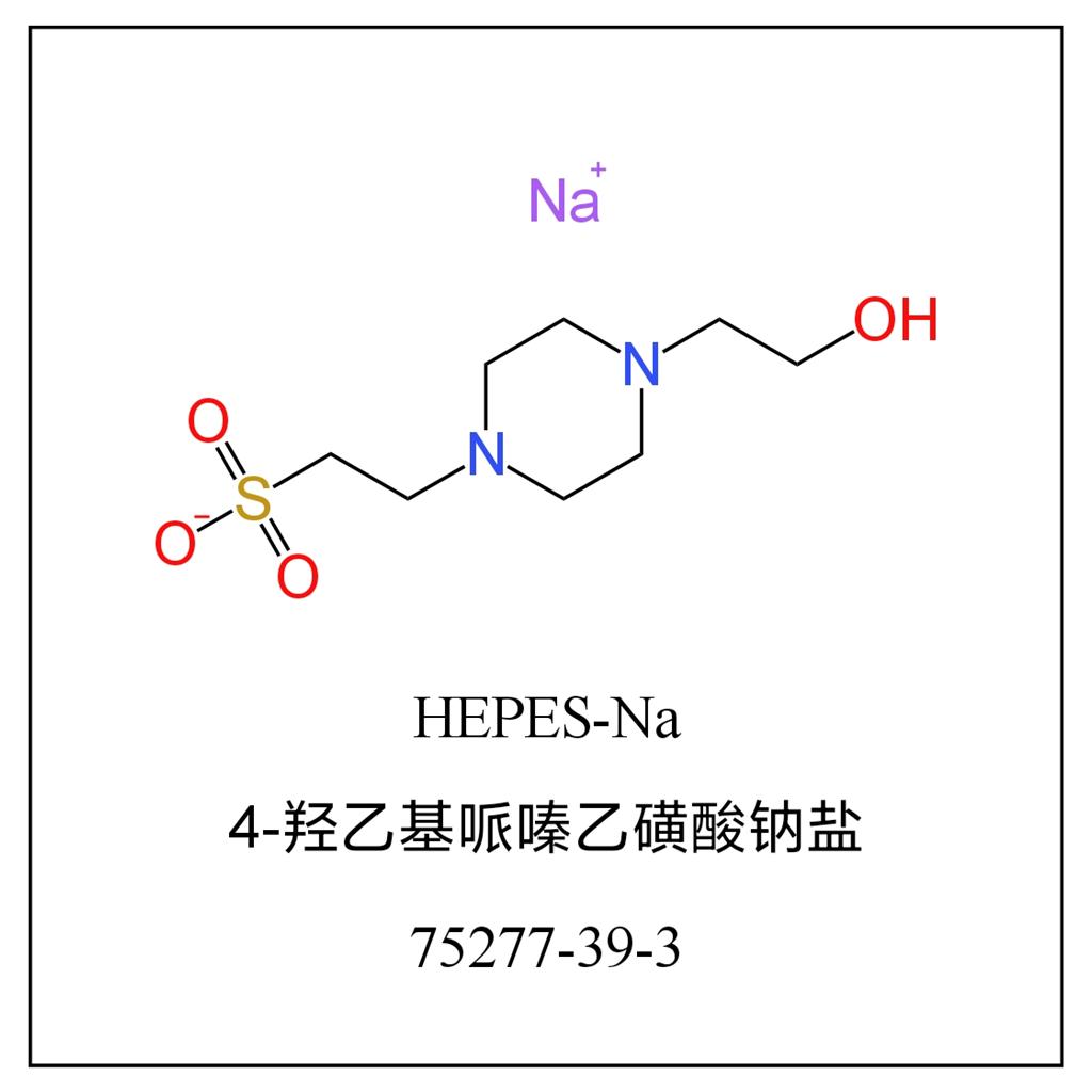 N-(2-羟乙基)哌嗪-N'-(2-乙磺酸)钠盐
