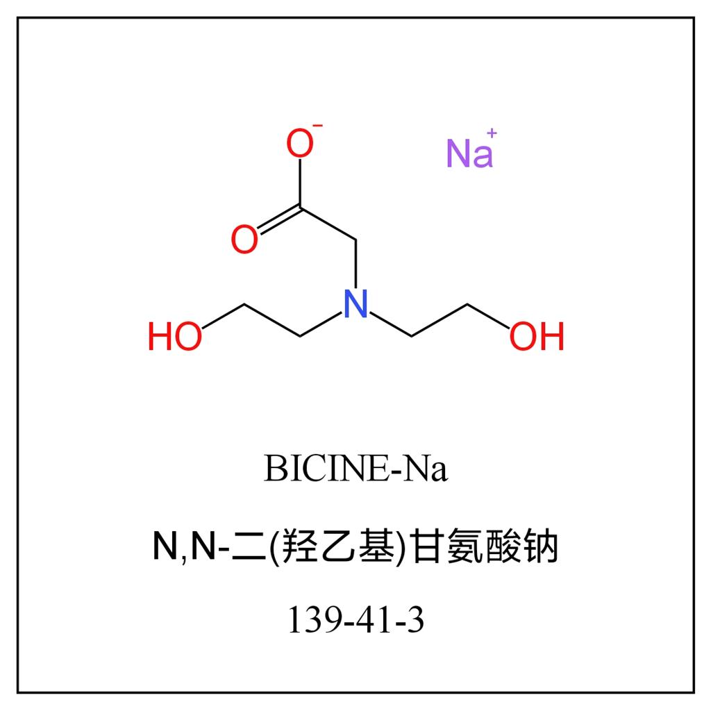 N,N'-二(2-羟乙基)甘氨酸钠 139-41-3