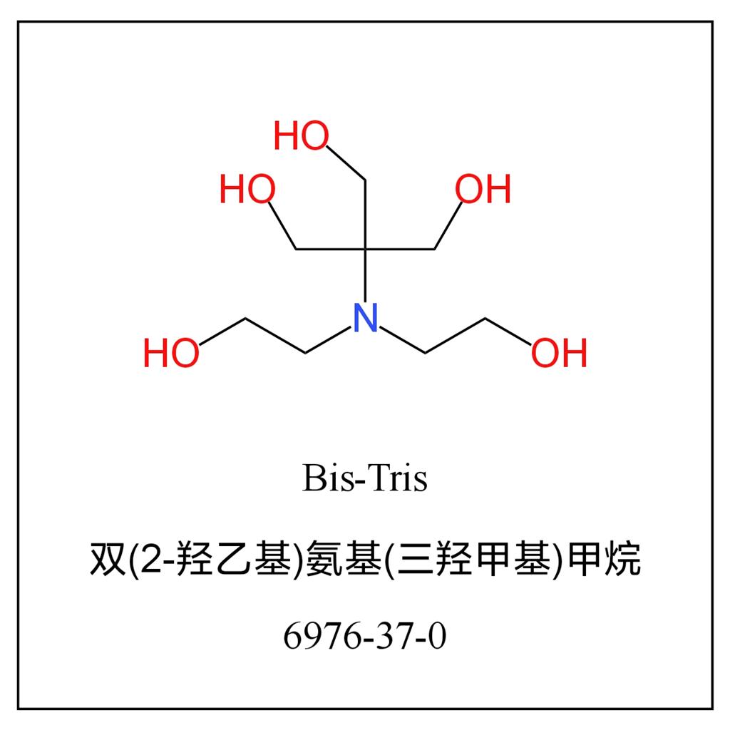 双(2-羟甲基)氨基-三(羟甲基)甲烷 6976-37-0