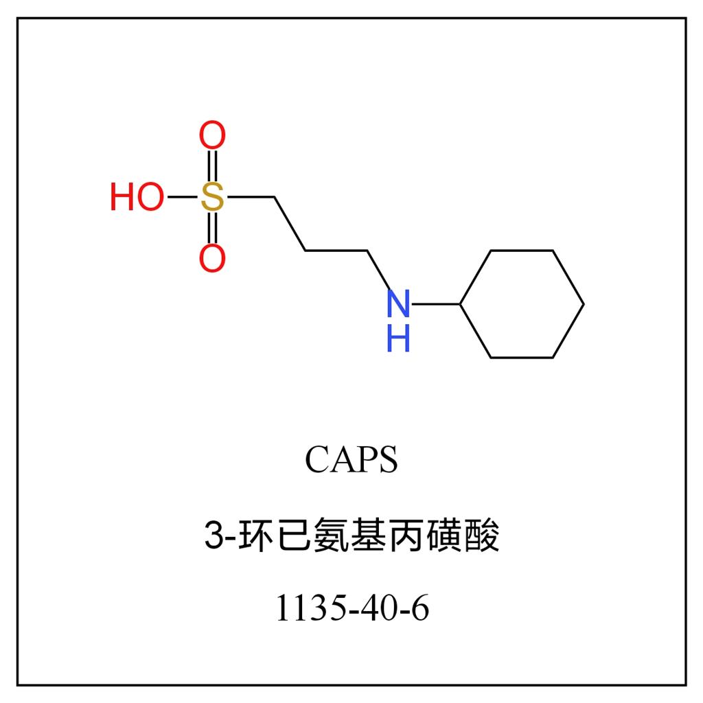 3-(环己胺)-1-丙磺酸 1135-40-6
