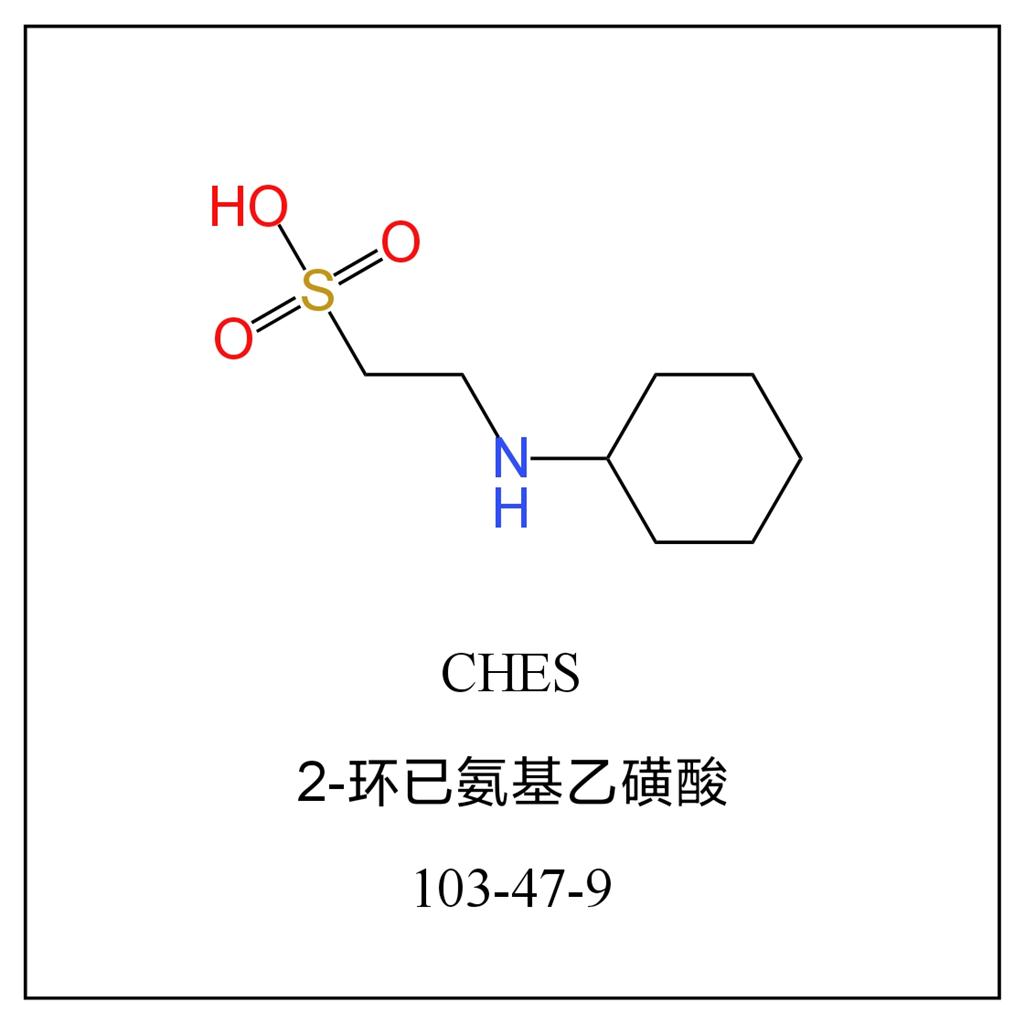 2-环己胺基乙磺酸 103-47-9