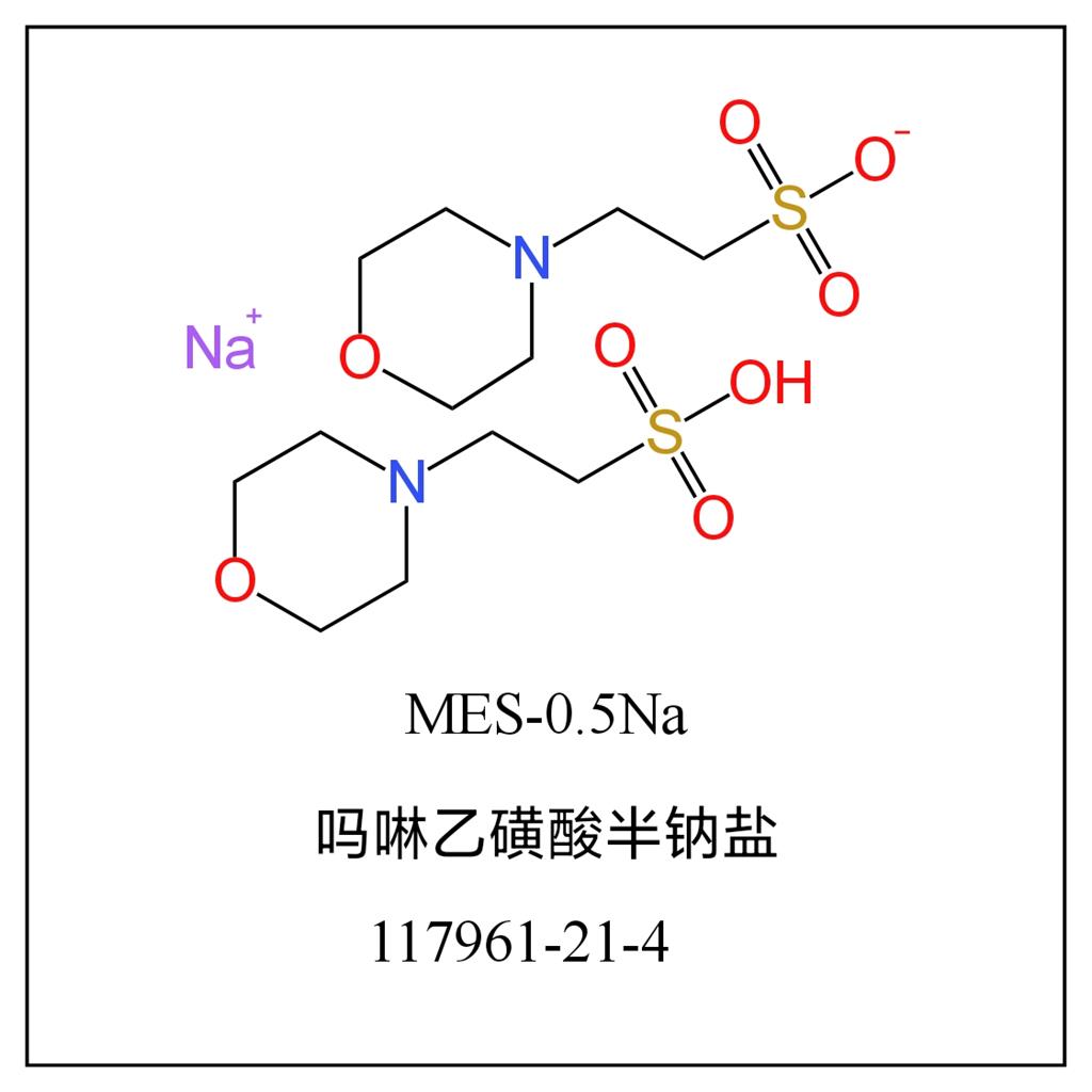 吗啉乙磺酸半钠盐