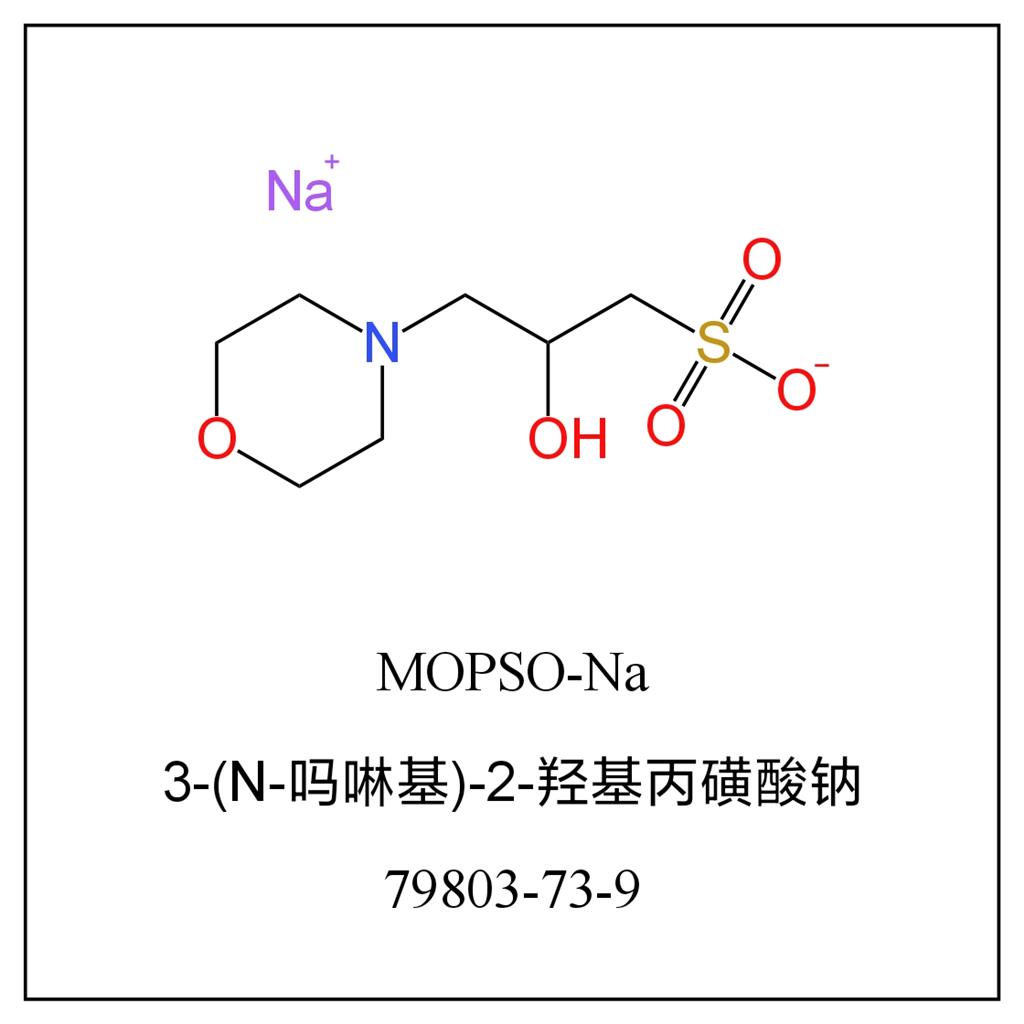 3-(N-吗啉)-2-羟基丙磺酸钠盐