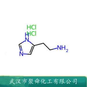 组氨,盐酸盐 56-92-8 生化试剂 用作测定组胺酶的底物