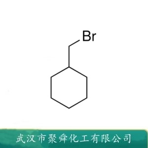 环己基甲基溴 2550-36-9 中间体 