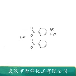 苯亚磺酸锌 24308-84-7 ZBS 用于橡塑发泡加工绝缘材料