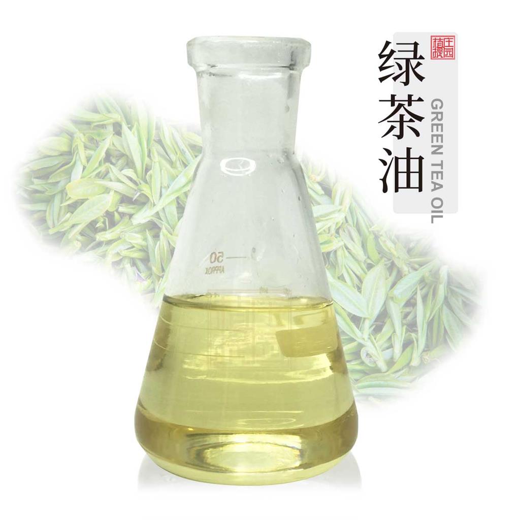 绿茶油 植物提取绿茶香精