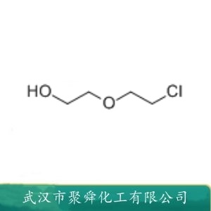 2-(2-氯乙氧基)乙醇 628-89-7 有机合成 中间体 