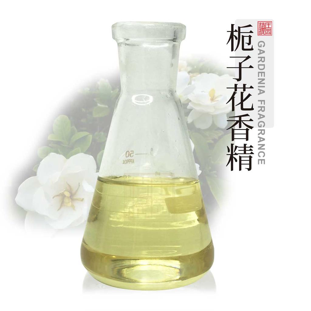 栀子花香精 水溶油溶两用型花香香精