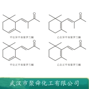 α-异甲基紫罗兰酮 127-51-5 用于配制树莓等型香精 