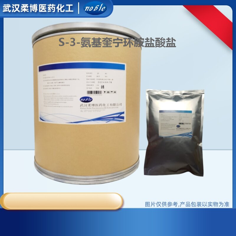 S-3-氨基奎宁环胺盐酸盐，119904-90-4