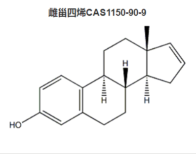 雌甾四烯  1150-90-9