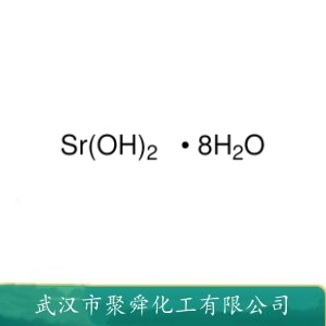 氢氧化锶 八水合物 1311-10-0 制取锶润滑蜡和各种锶盐