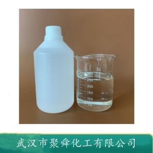 对氯苄胺 104-86-9 通用试剂 有机原料